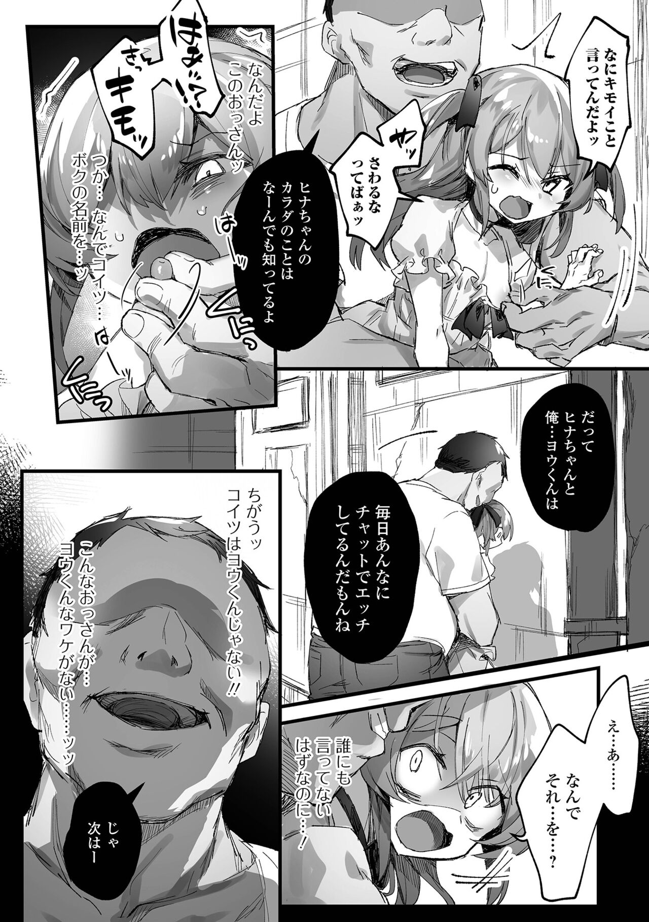You-kun Daisuki page 4 full