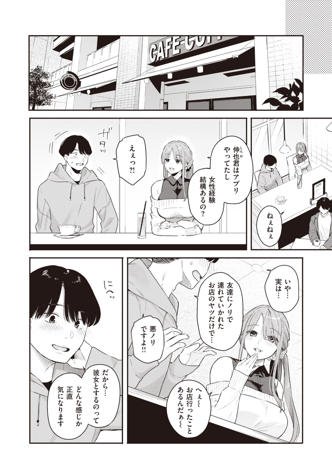 COMIC Kairakuten BEAST 2023-05 page 10 full