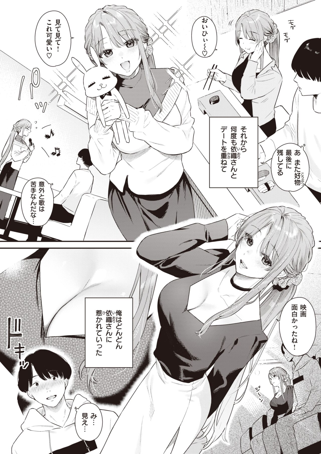 COMIC Kairakuten BEAST 2023-05 page 8 full