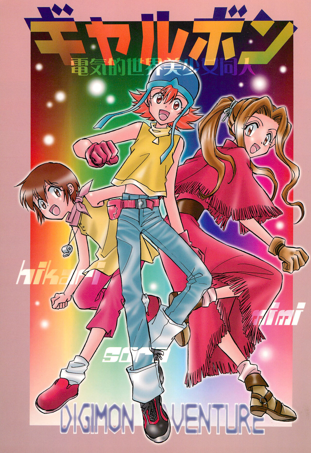 Gyaru-bon page 1 full