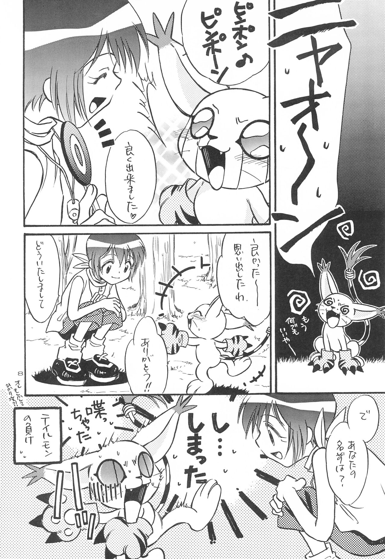 Gyaru-bon page 10 full