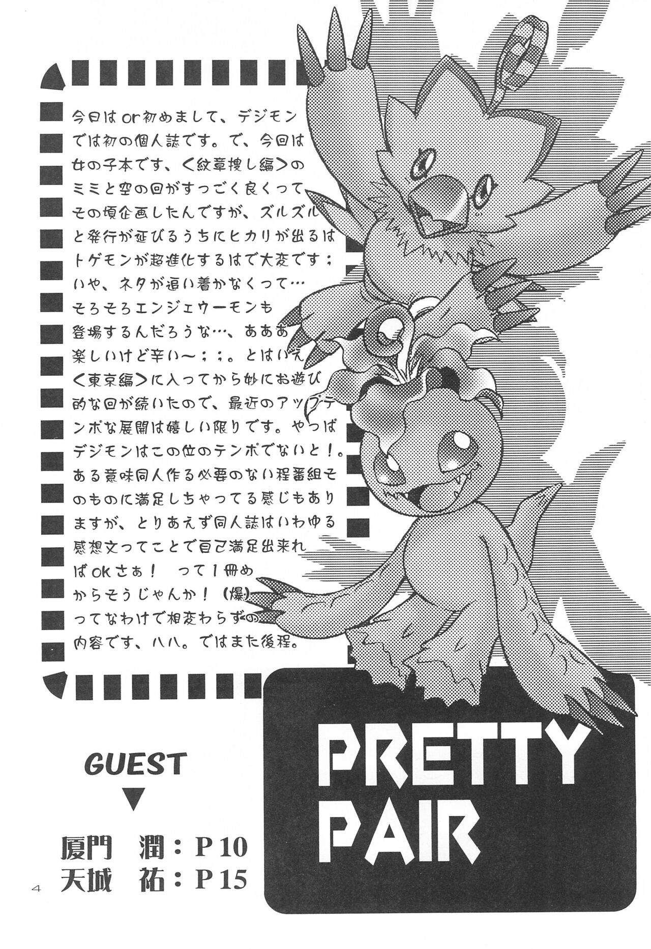 Gyaru-bon page 6 full