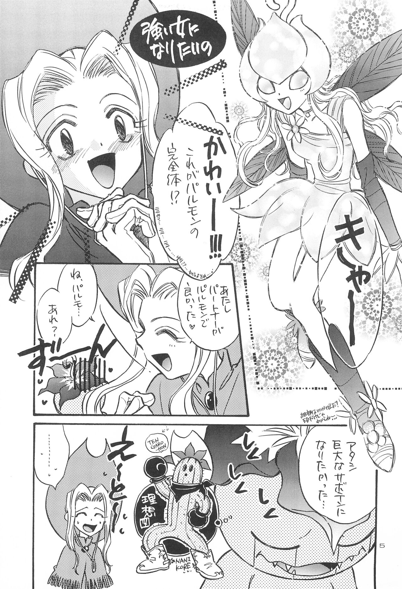 Gyaru-bon page 7 full