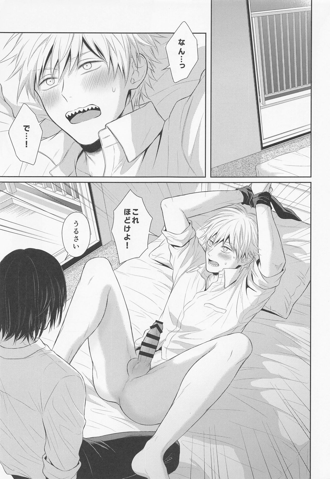 Ore no Iu Koto wa Sunao ni Kike - Listen to Me Plainly. page 10 full
