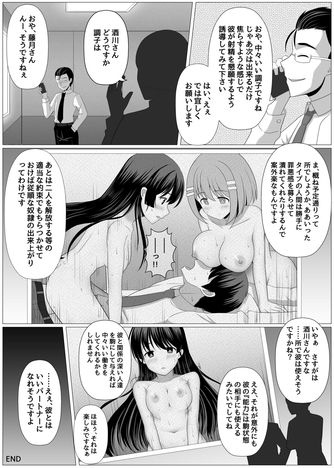 Nouryoku Battle-kei Manga de Osananajimi ga Teki ni Ayatsurareru Hanashi page 7 full