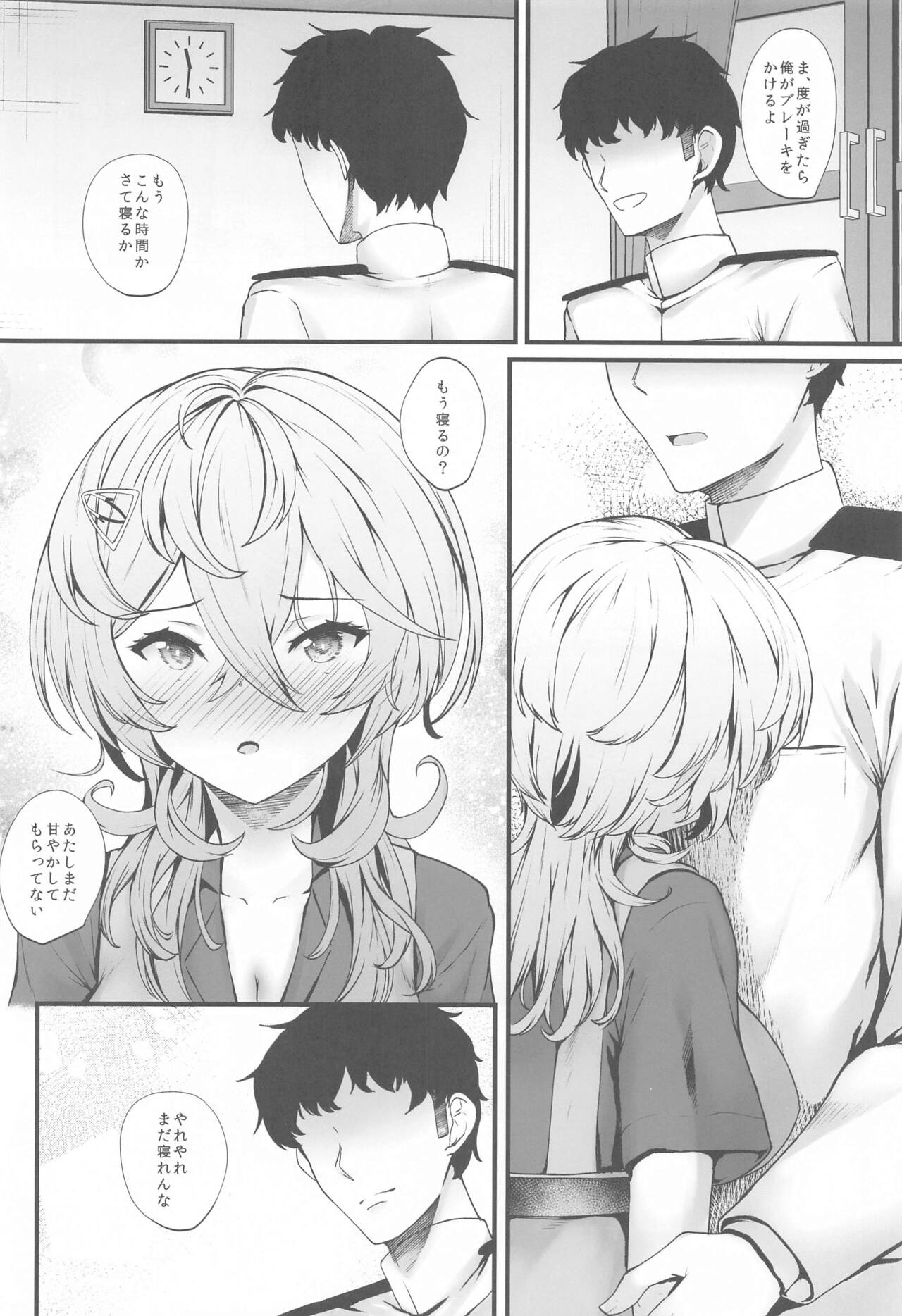 Tasukaru page 3 full