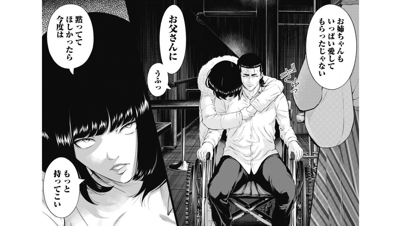 Kankinkon 6 page 10 full