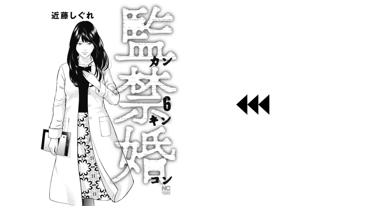 Kankinkon 6 page 2 full