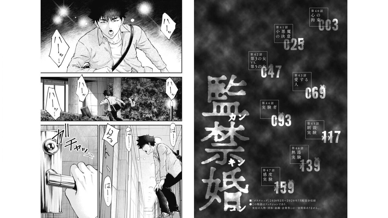 Kankinkon 6 page 3 full