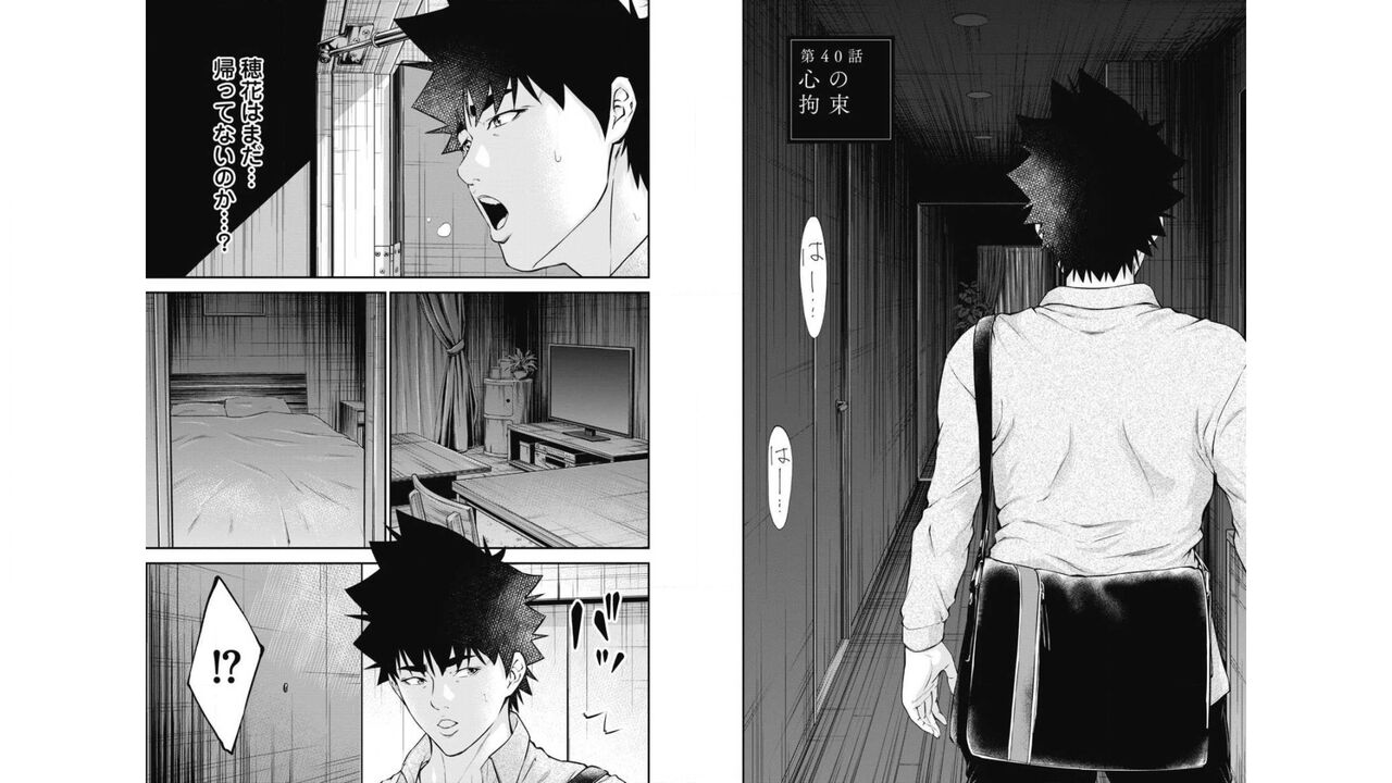 Kankinkon 6 page 4 full