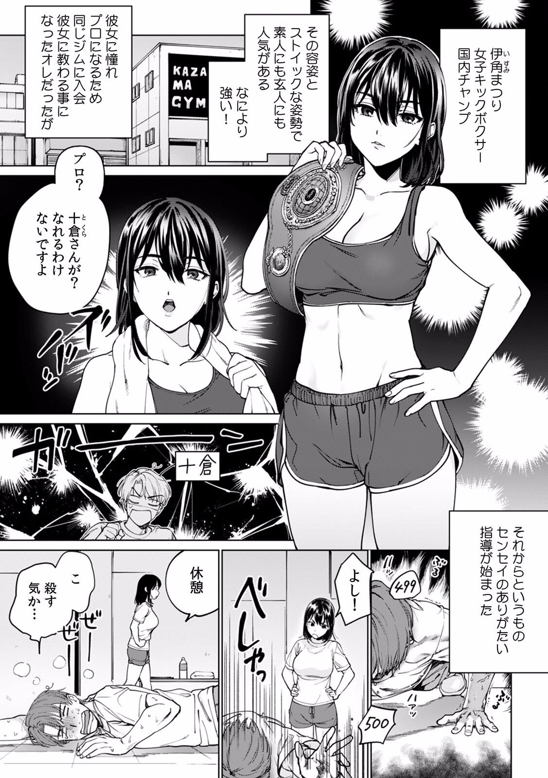 Suiminkan de Mezameta Toki ni wa Majiiki Sunzen!? "Osake no Sei demo... konna Otoko no de Kanjichau nante!" 01-21 page 3 full