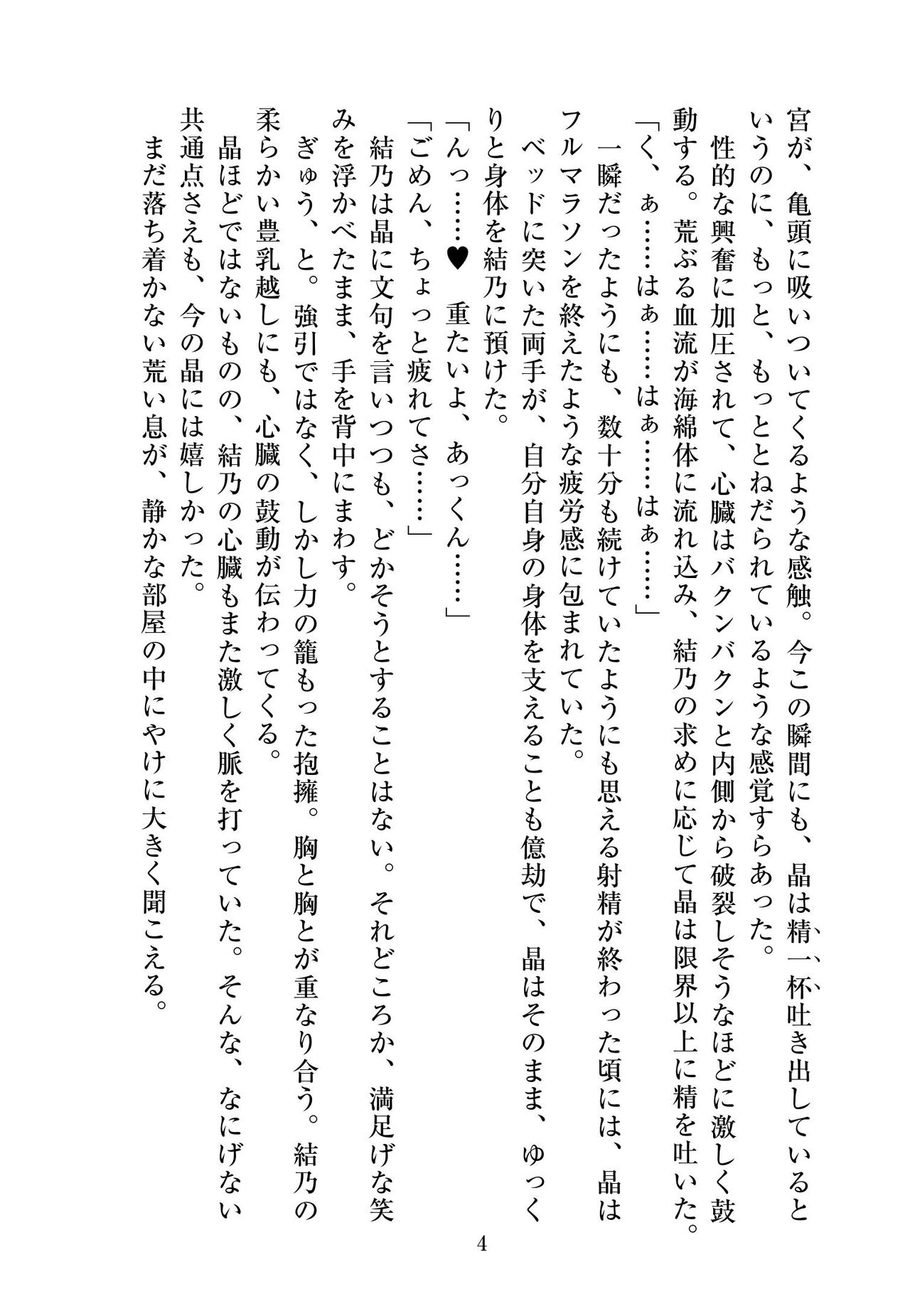 Holy Crystal Esphére Tinctionis page 5 full