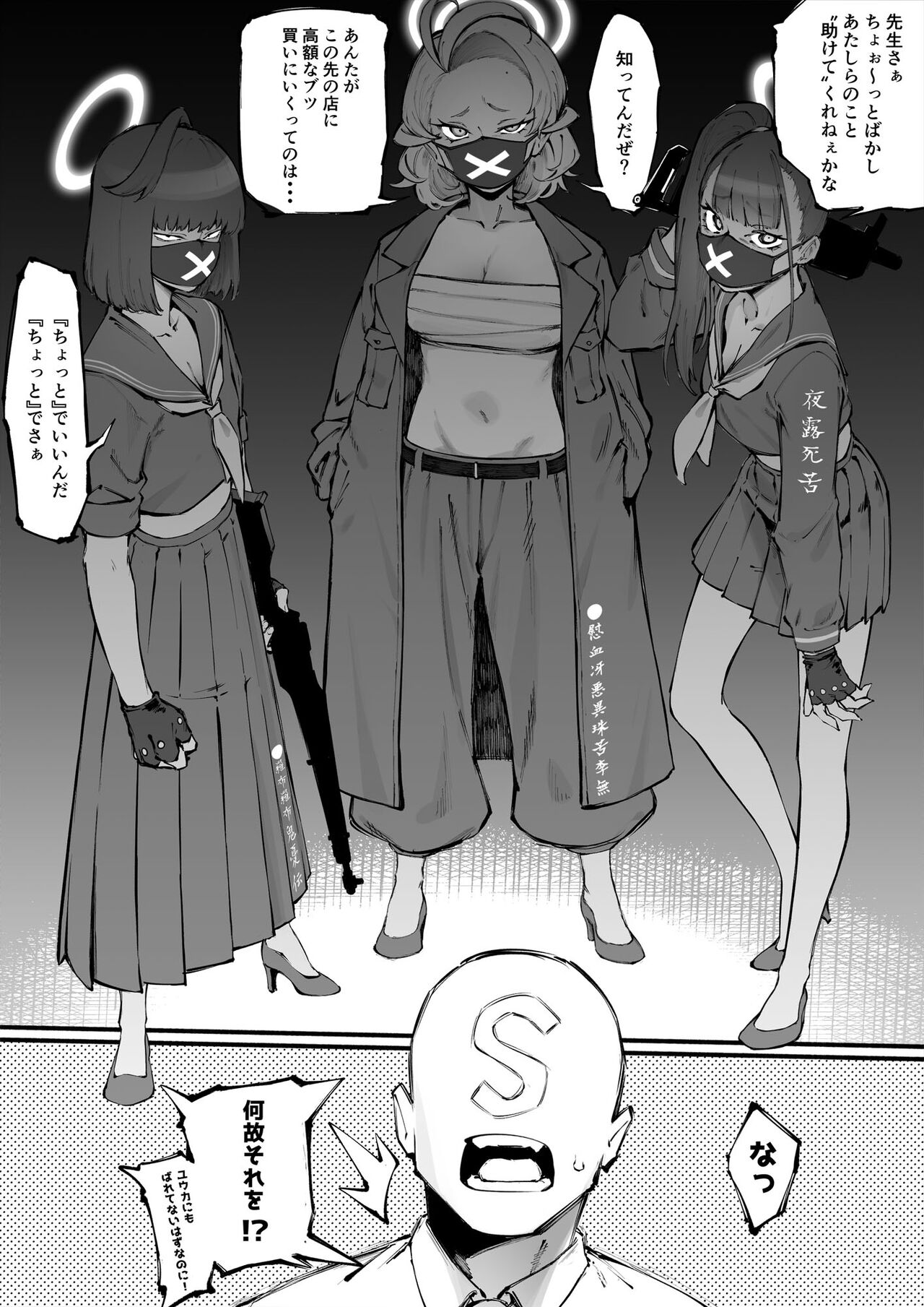 BluArch Chinpira Oshioki Manga page 10 full