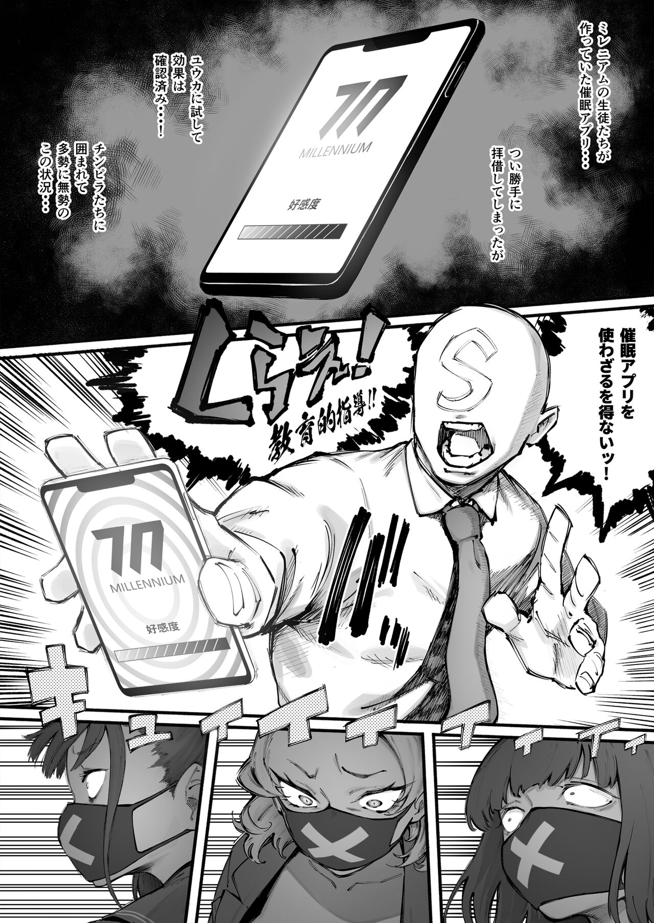 BluArch Chinpira Oshioki Manga page 3 full
