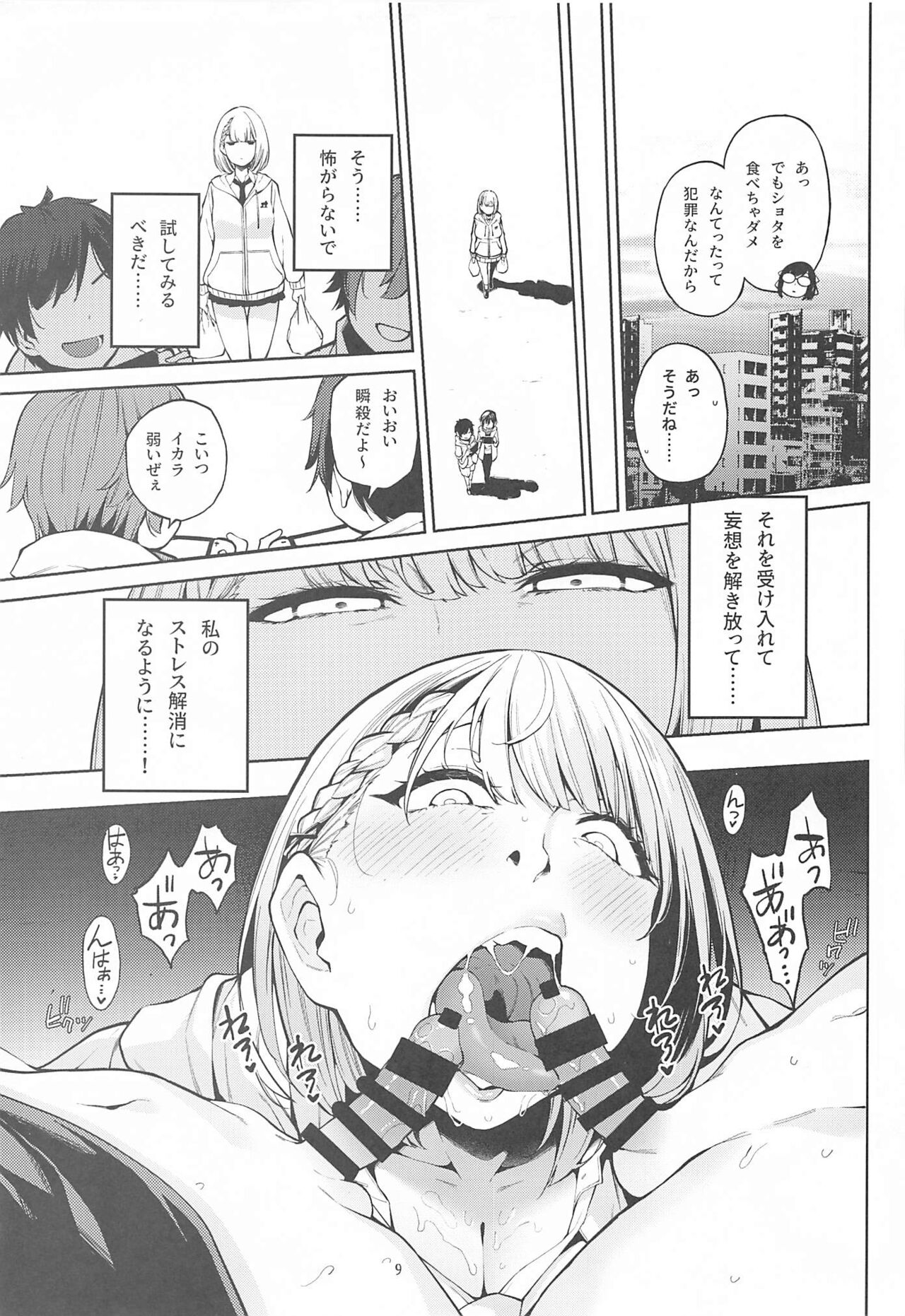 Shirogane no Shota Shuryousai ~Stress o Kaishou Suru Tame Mainichi Shota-tachi o Naburi Taosu Koto dake o Kangae Mousou to Genjitsu no Kubetsu ga Wakaranakunatte Wakai Seieki no Yokubou ni Fukaku Ochiiru Made Mugen Sakushu-hen ~ page 10 full