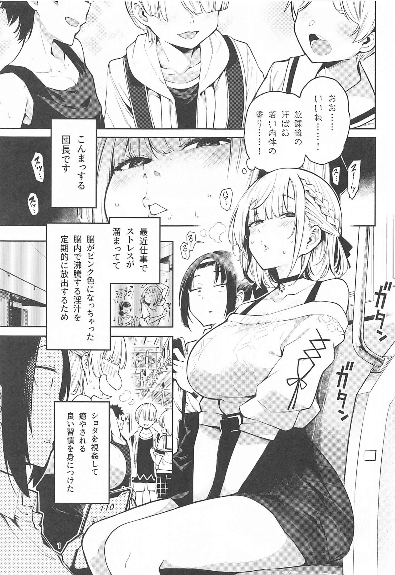 Shirogane no Shota Shuryousai ~Stress o Kaishou Suru Tame Mainichi Shota-tachi o Naburi Taosu Koto dake o Kangae Mousou to Genjitsu no Kubetsu ga Wakaranakunatte Wakai Seieki no Yokubou ni Fukaku Ochiiru Made Mugen Sakushu-hen ~ page 2 full