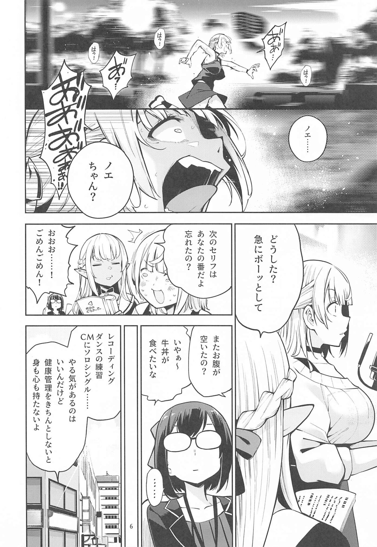 Shirogane no Shota Shuryousai ~Stress o Kaishou Suru Tame Mainichi Shota-tachi o Naburi Taosu Koto dake o Kangae Mousou to Genjitsu no Kubetsu ga Wakaranakunatte Wakai Seieki no Yokubou ni Fukaku Ochiiru Made Mugen Sakushu-hen ~ page 7 full