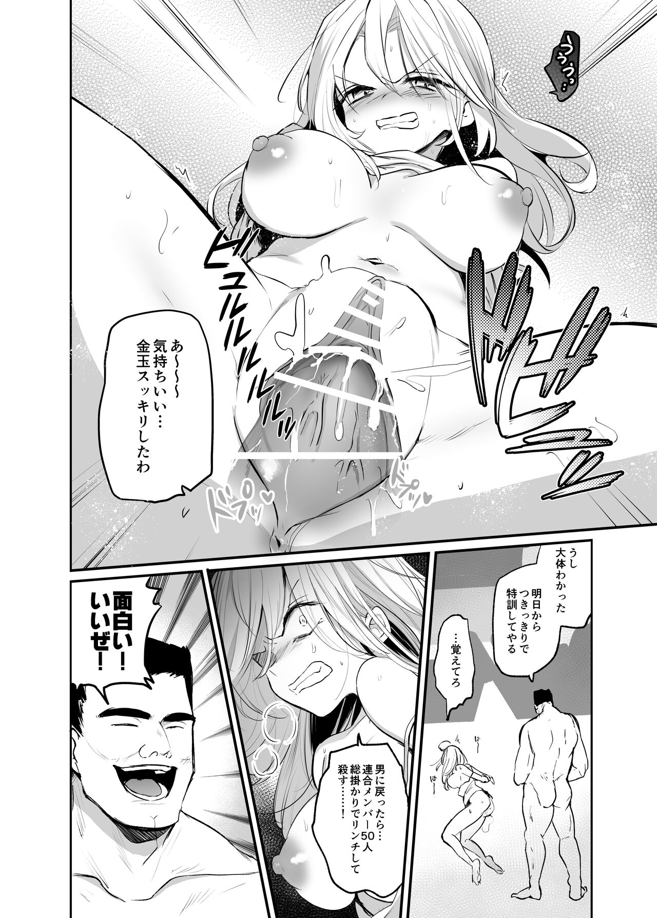 Namaiki TS Yankee ga Zetsurin Taiiku Kyoushi no Onaho ni natte Akume Shiofuki Mesu Ochi Ninshin! page 10 full