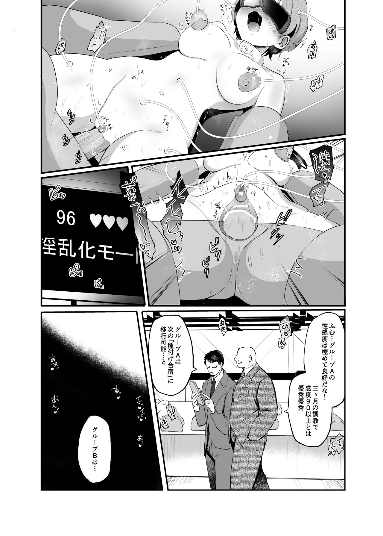 Namaiki TS Yankee ga Zetsurin Taiiku Kyoushi no Onaho ni natte Akume Shiofuki Mesu Ochi Ninshin! page 4 full