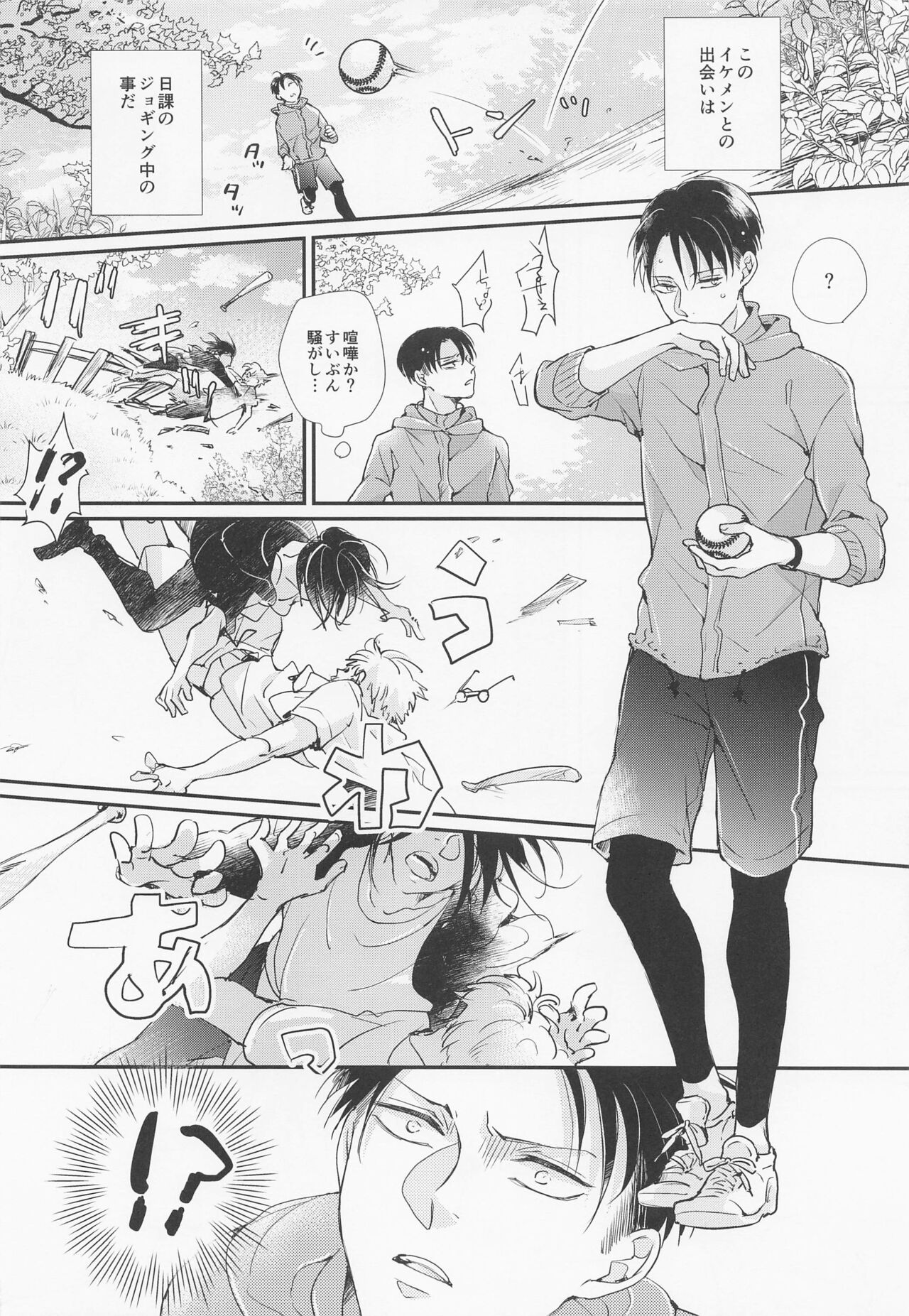 Menkaichuu wa Oshizuka ni! page 5 full