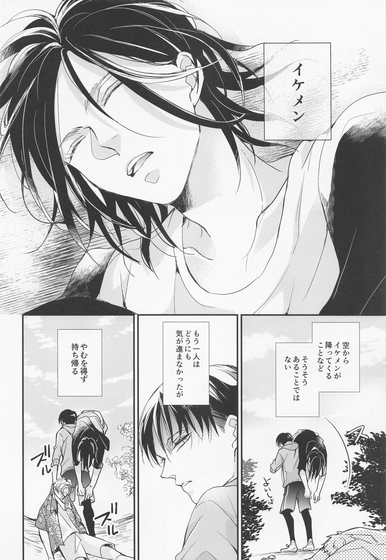 Menkaichuu wa Oshizuka ni! page 7 full