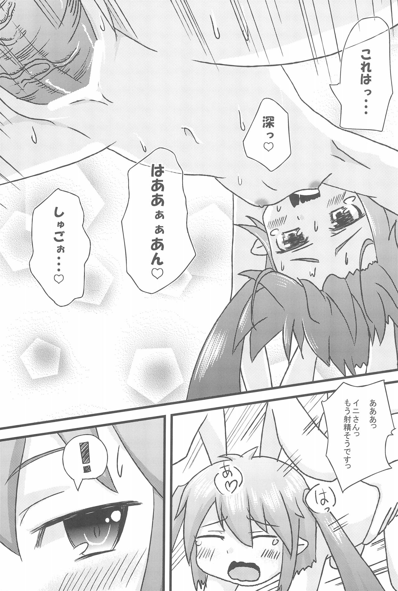 Usagi wa Itsumo Hatsujouki page 9 full