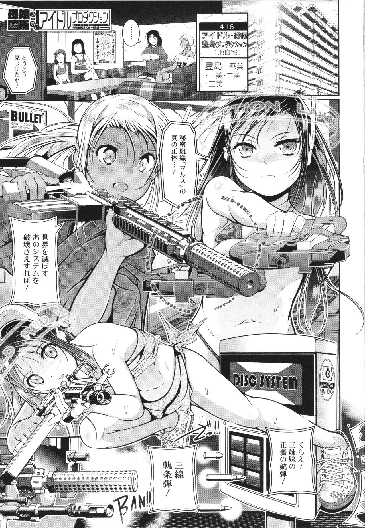 Musume to Haha no Anakurabe page 4 full