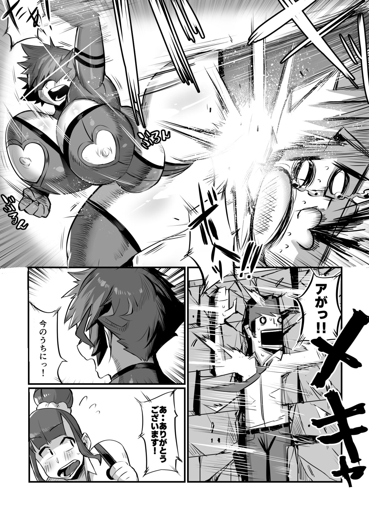 Bakunyuu Sentai Chichi Renjaa page 8 full