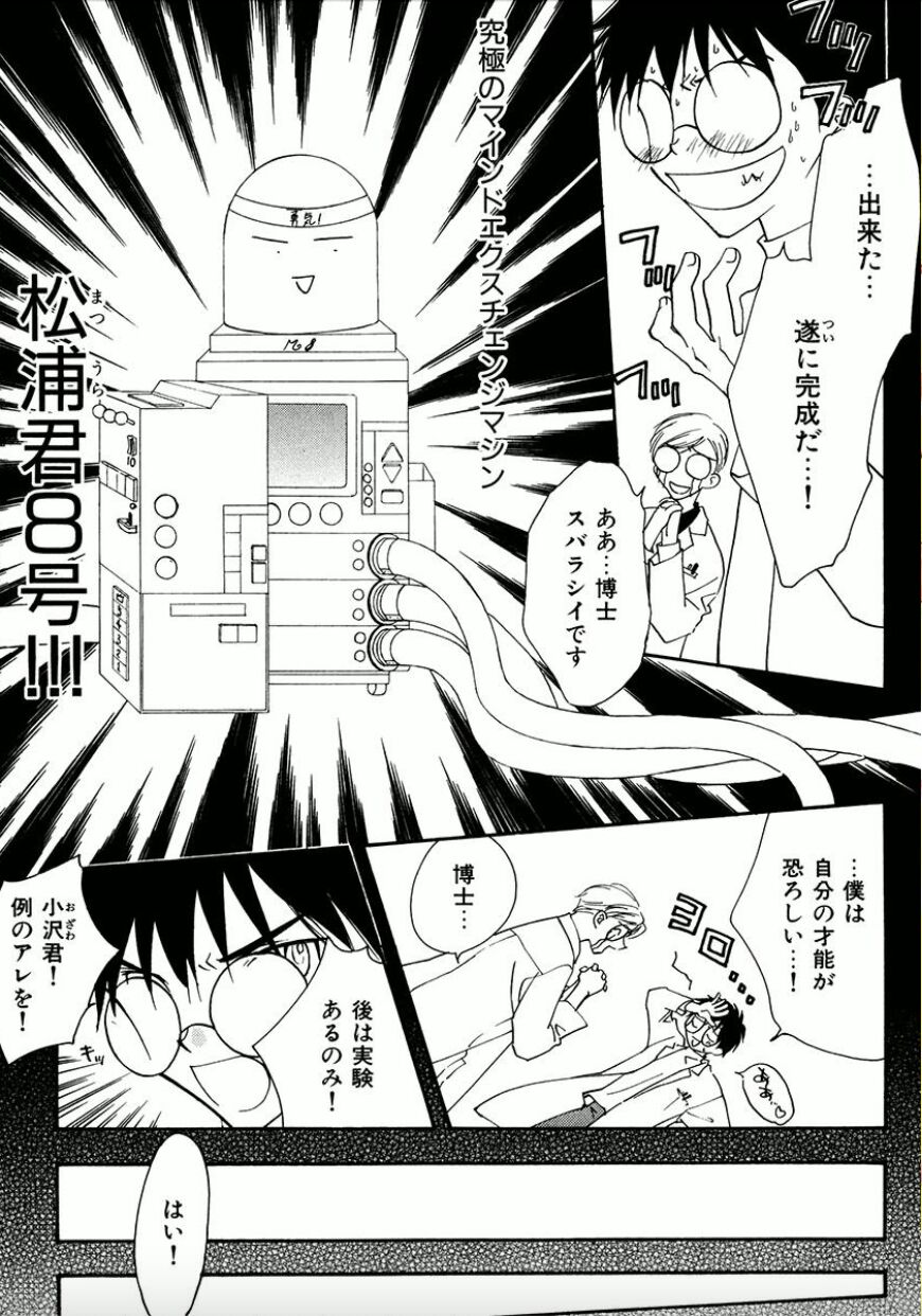 Shounen Shoujo evolution act. 1 page 2 full