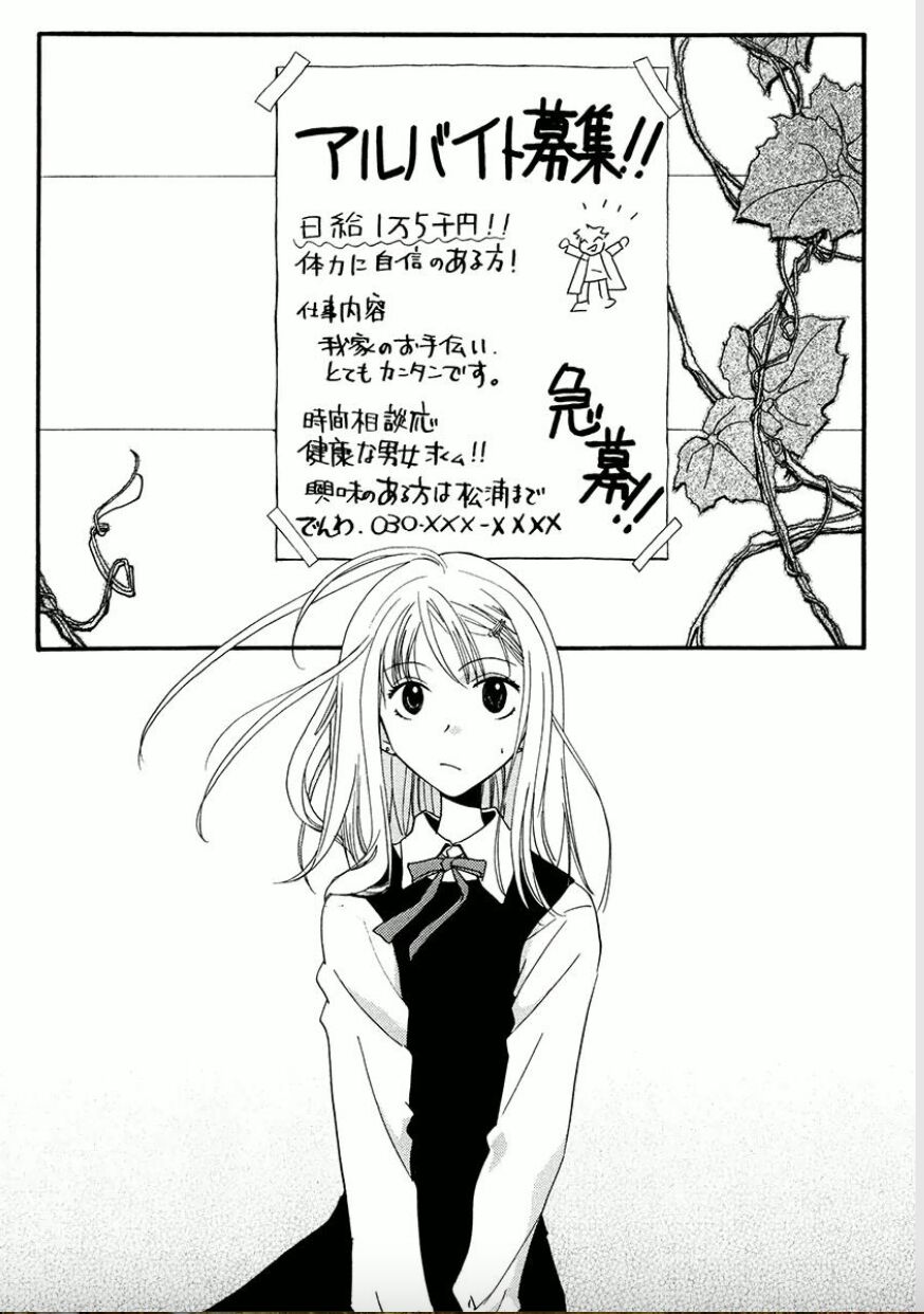 Shounen Shoujo evolution act. 1 page 3 full