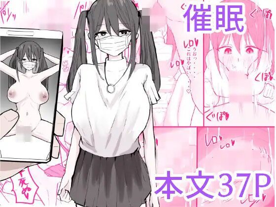 Twintail Mask-chan o Saimin de Onaho ni Shiyou! page 1 full