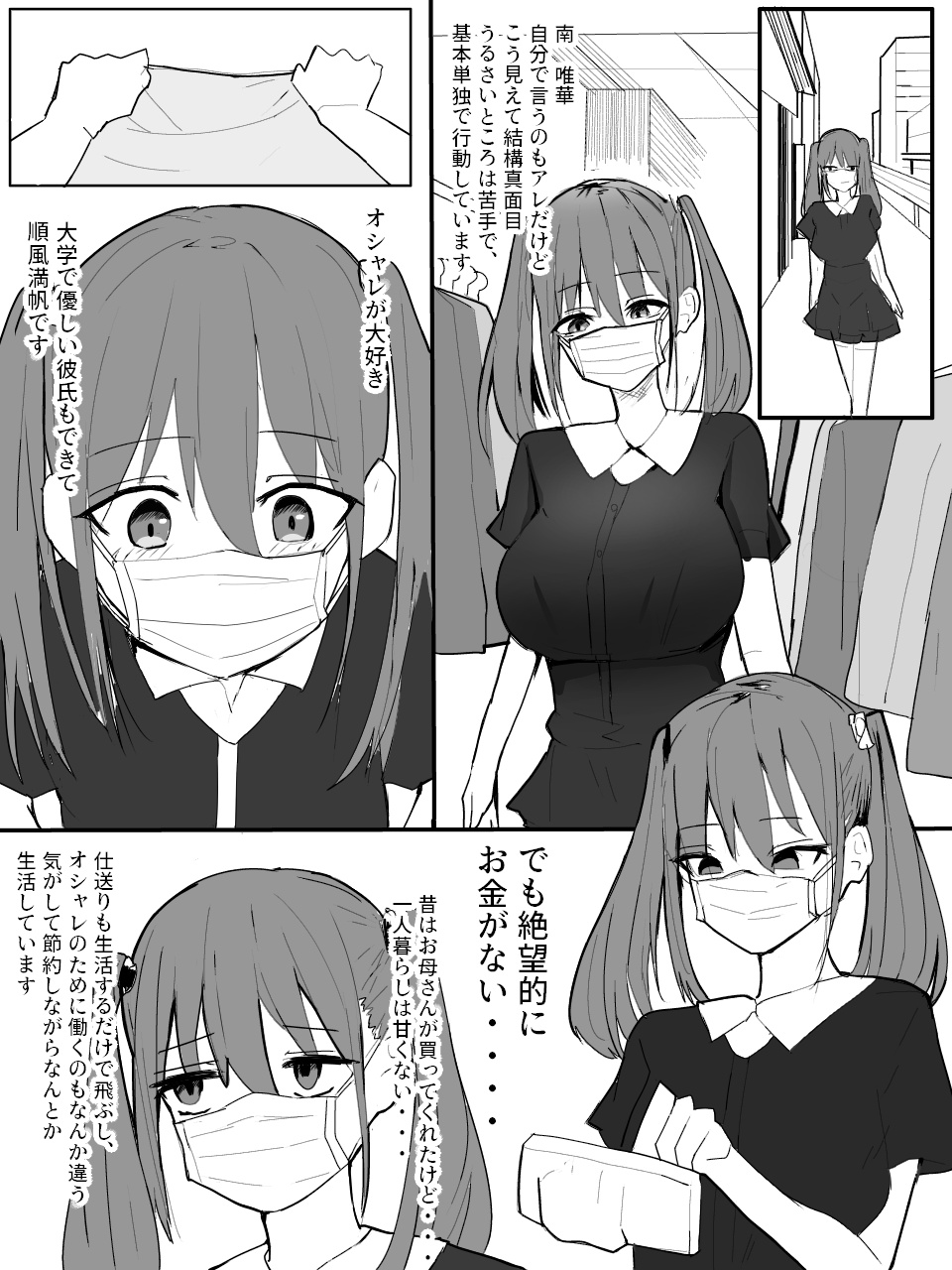 Twintail Mask-chan o Saimin de Onaho ni Shiyou! page 2 full
