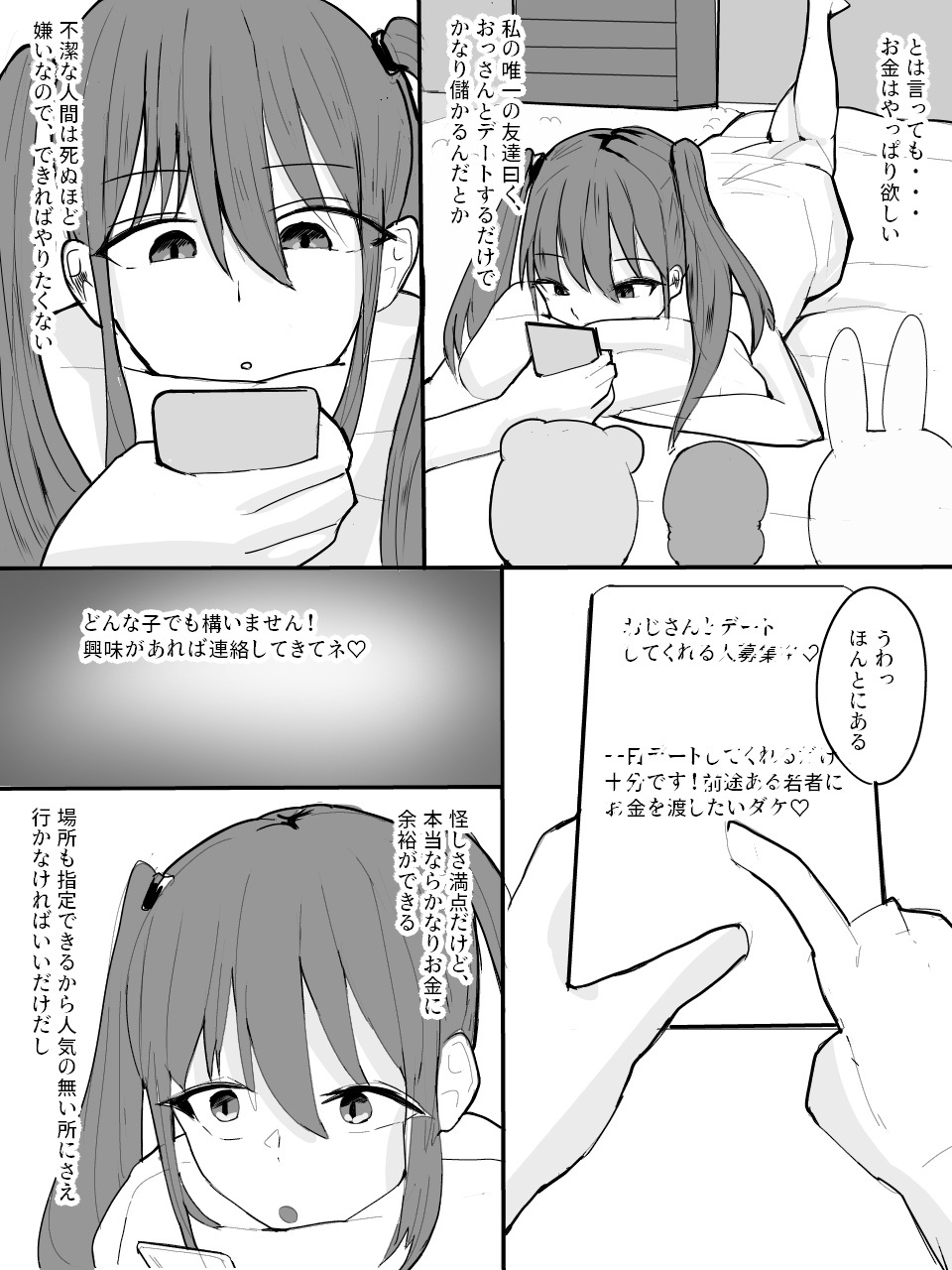 Twintail Mask-chan o Saimin de Onaho ni Shiyou! page 3 full