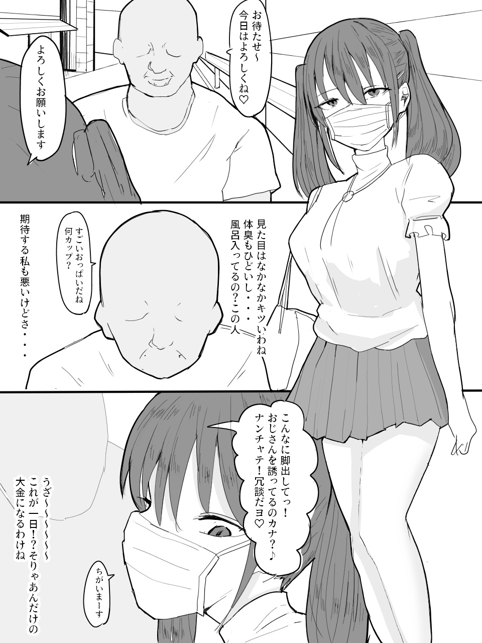 Twintail Mask-chan o Saimin de Onaho ni Shiyou! page 4 full