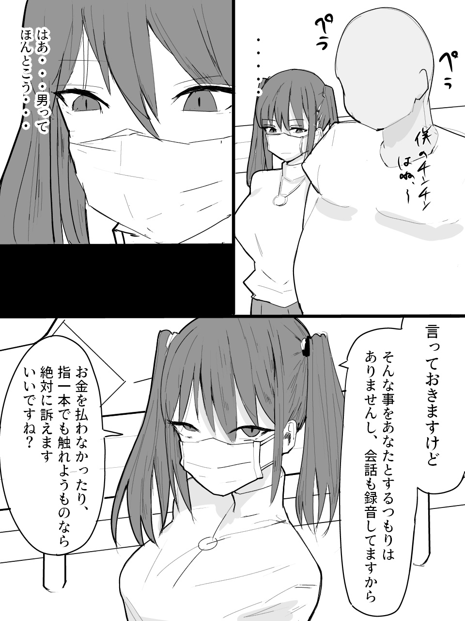 Twintail Mask-chan o Saimin de Onaho ni Shiyou! page 5 full