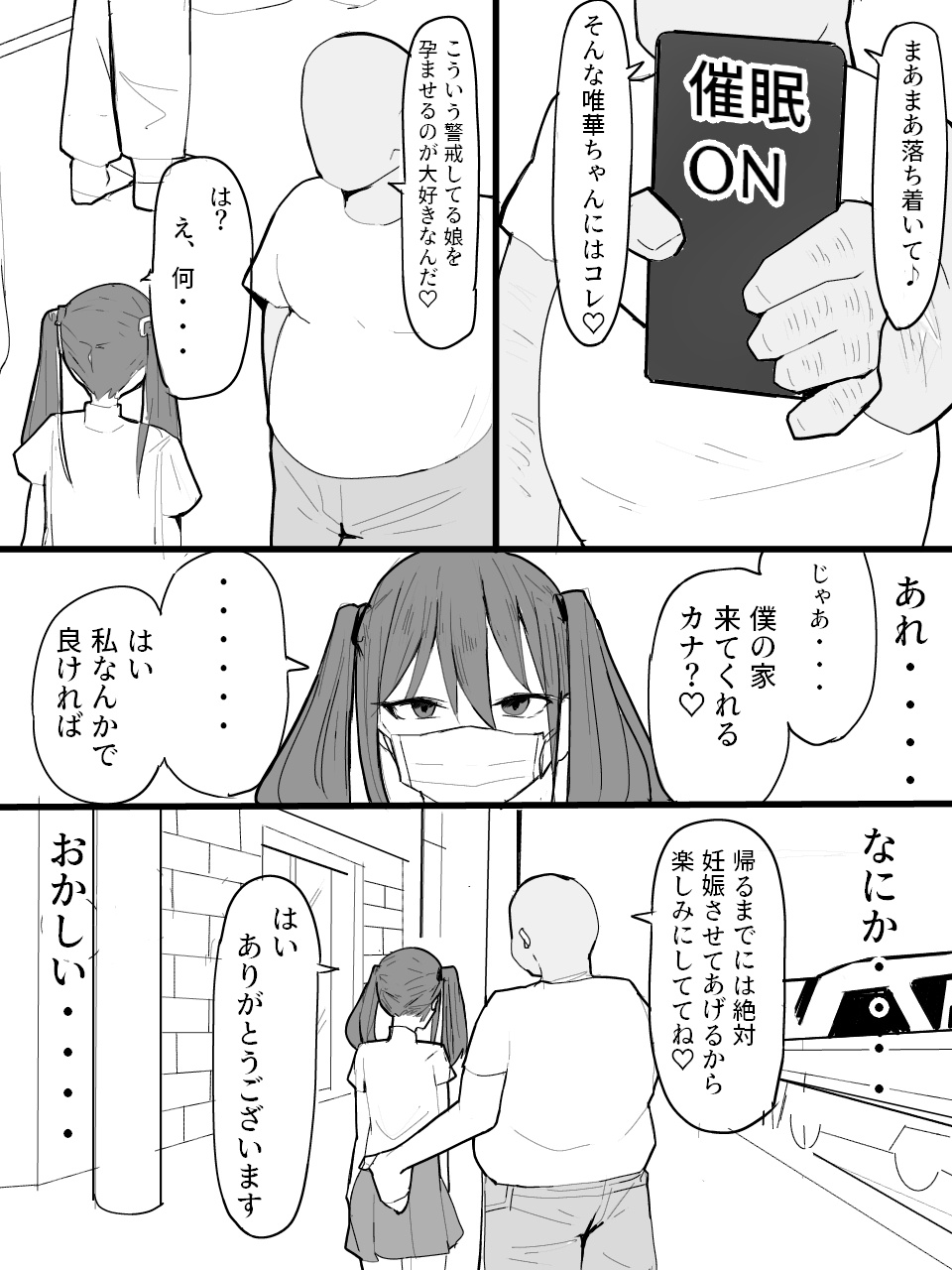 Twintail Mask-chan o Saimin de Onaho ni Shiyou! page 6 full