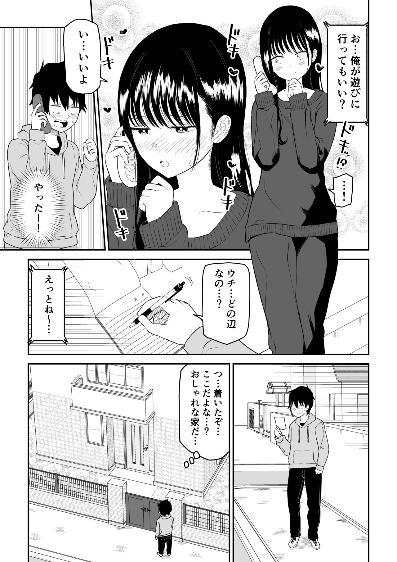 Cool-Dere JK 2 Rakuen Hen page 10 full