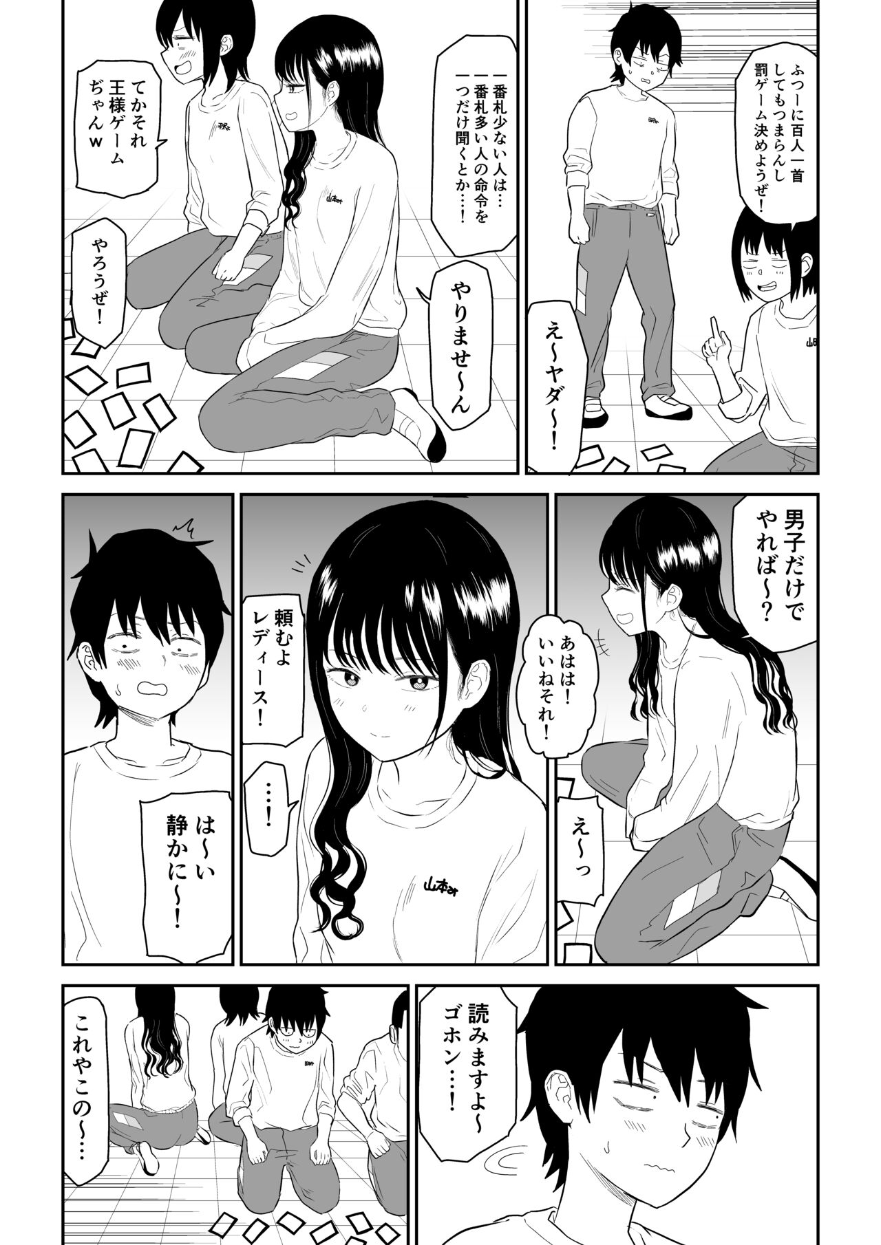 Cool-Dere JK 2 Rakuen Hen page 5 full