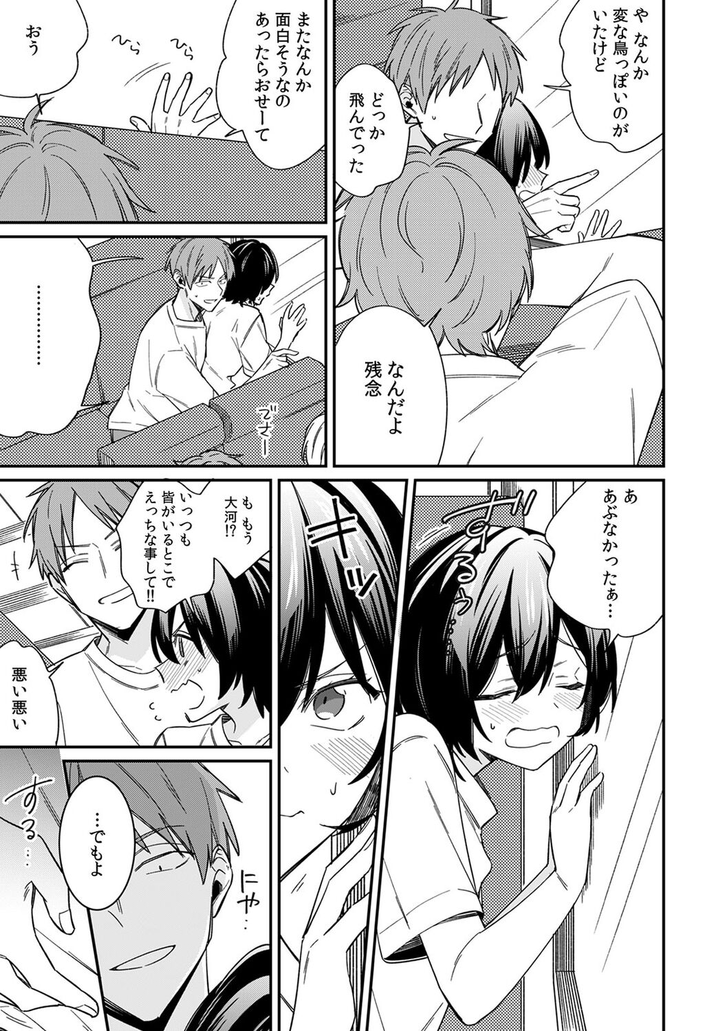 "Asoko no Kyunkyun ga Tomaranai noo...!" Baretara Out!? Dansou Kyonyuu ♀ to Chikan Manin Densha 13 page 9 full