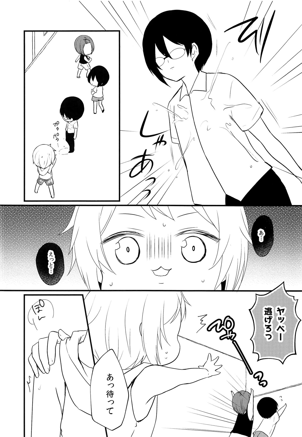 Sokujaku! Shiboritore nama Mitate Semen page 5 full