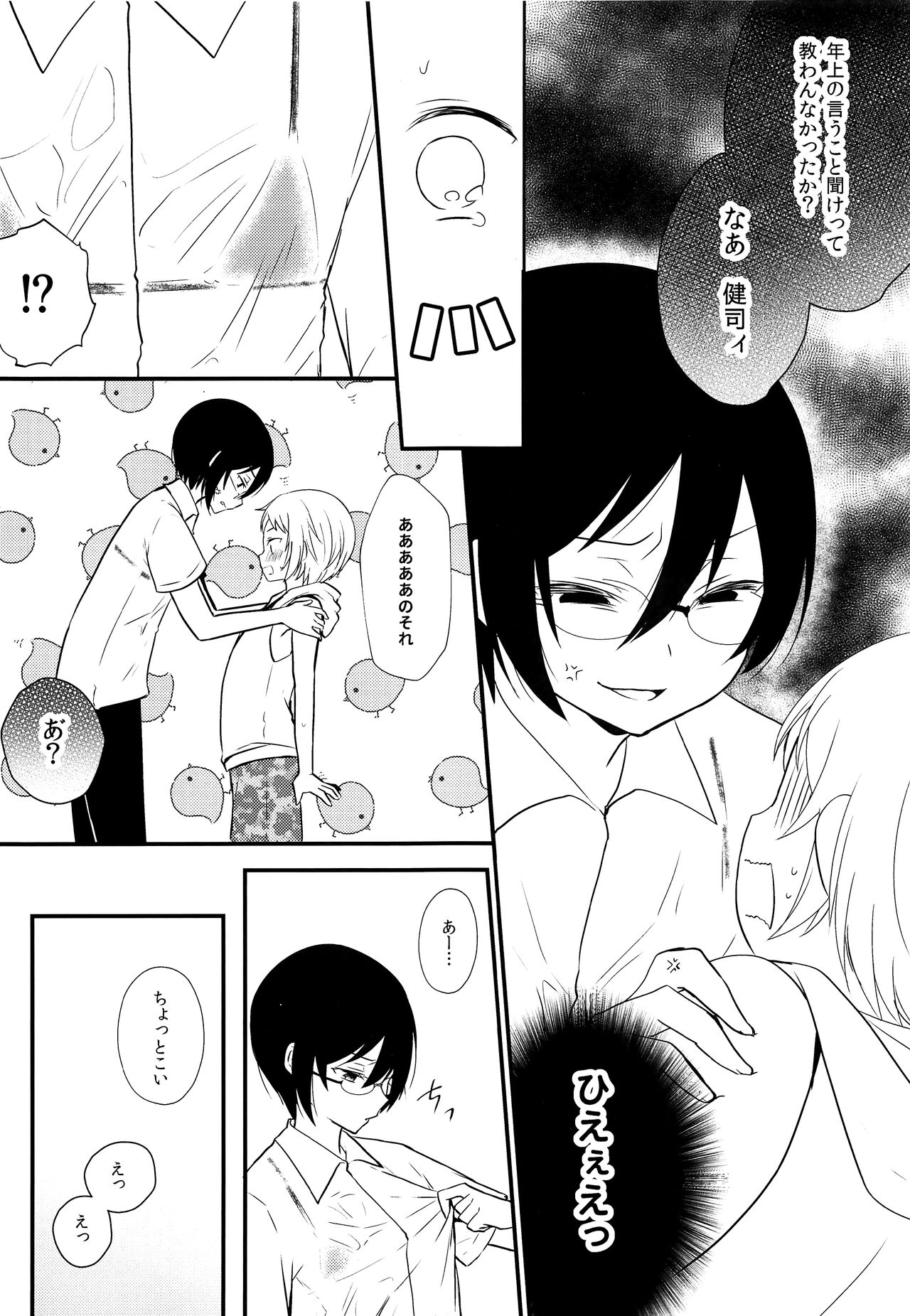 Sokujaku! Shiboritore nama Mitate Semen page 6 full