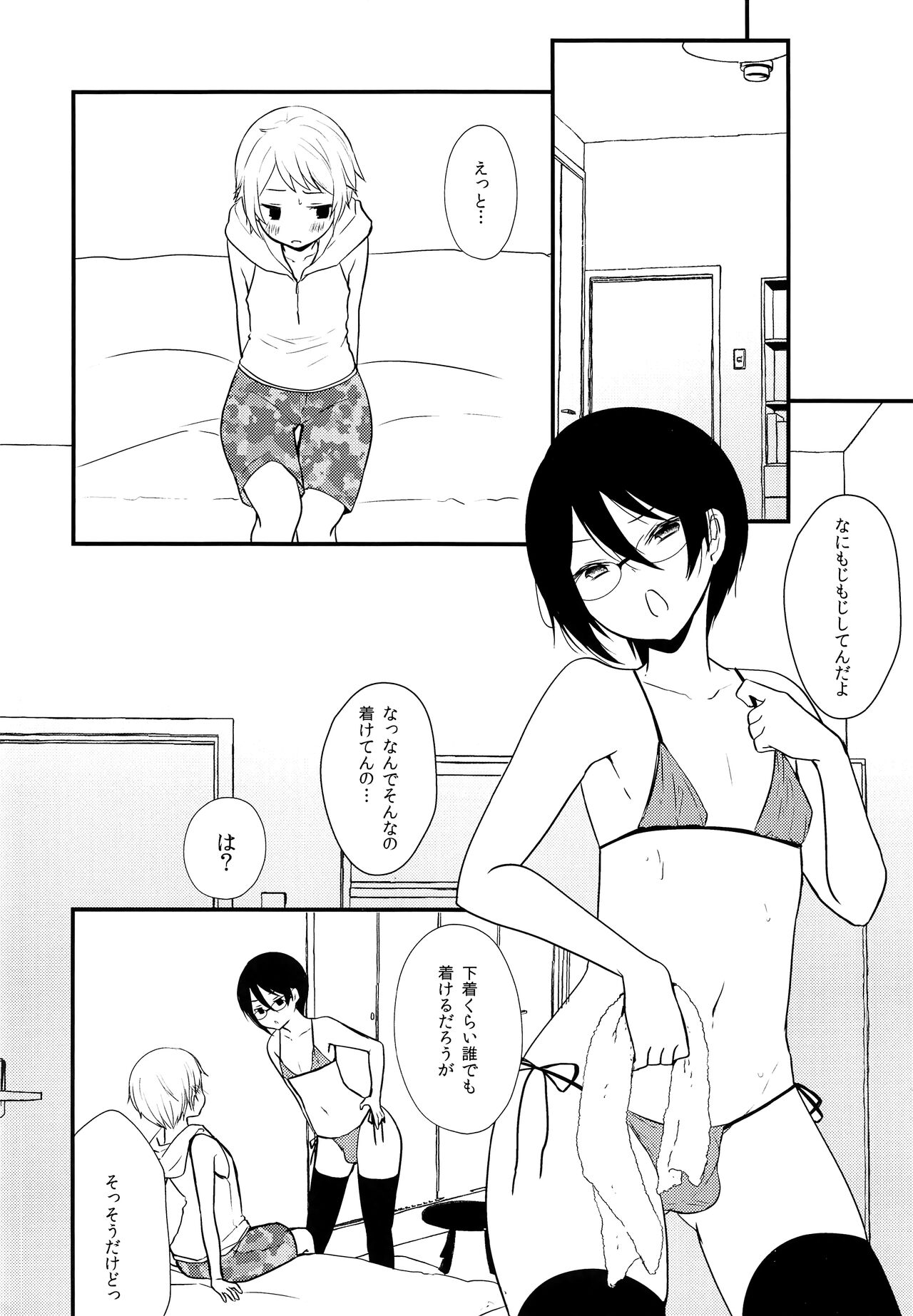 Sokujaku! Shiboritore nama Mitate Semen page 7 full