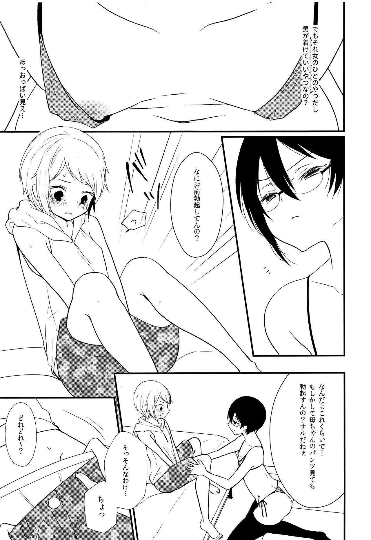 Sokujaku! Shiboritore nama Mitate Semen page 8 full