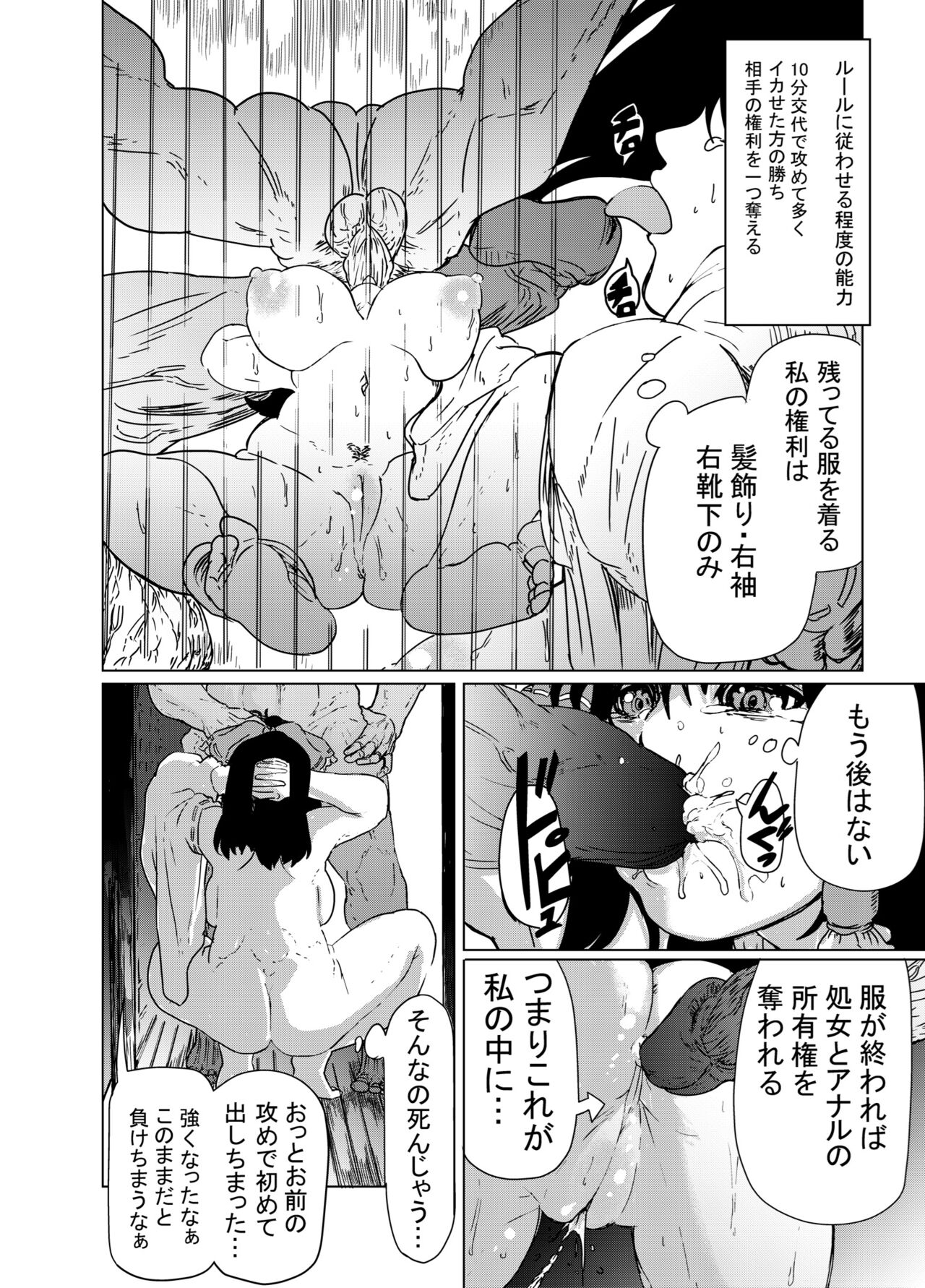 Hentai Choukyou Sareru ReiMari page 2 full