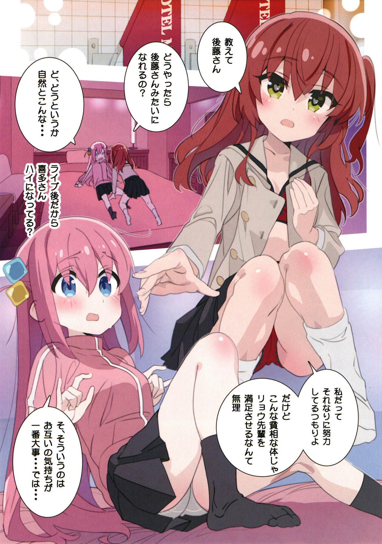 Chika Idol no Matroos - Matroos Rock page 2 full