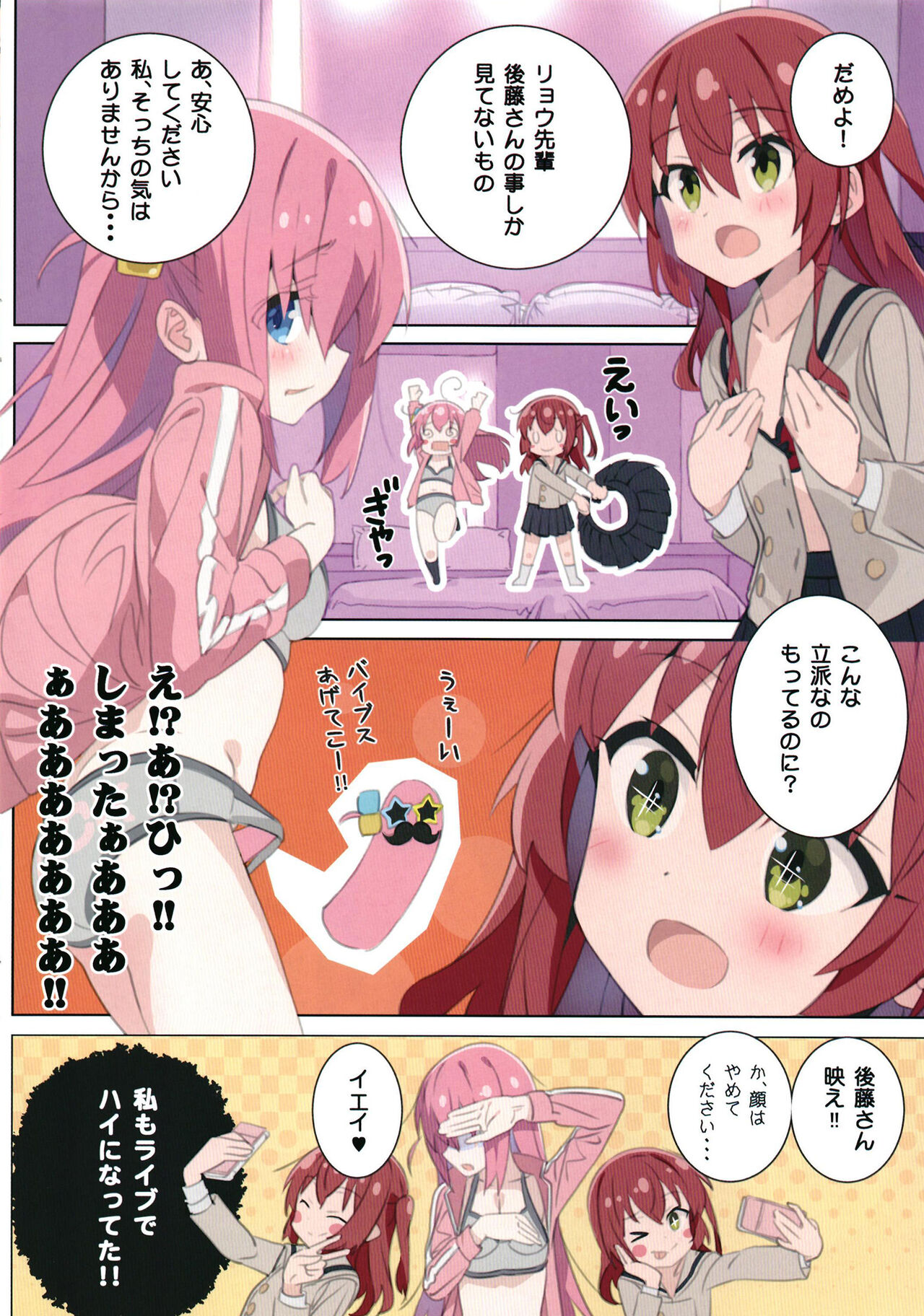 Chika Idol no Matroos - Matroos Rock page 3 full