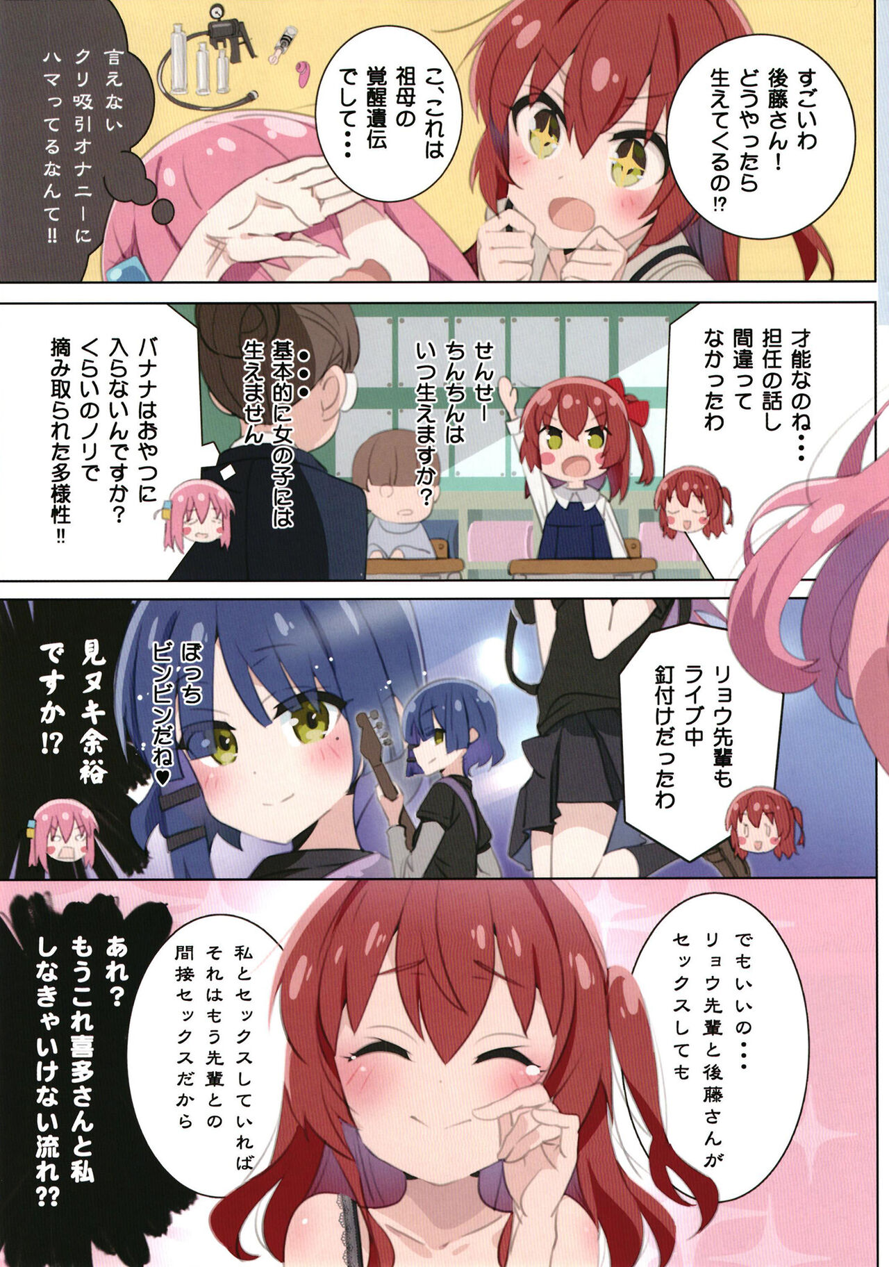 Chika Idol no Matroos - Matroos Rock page 4 full