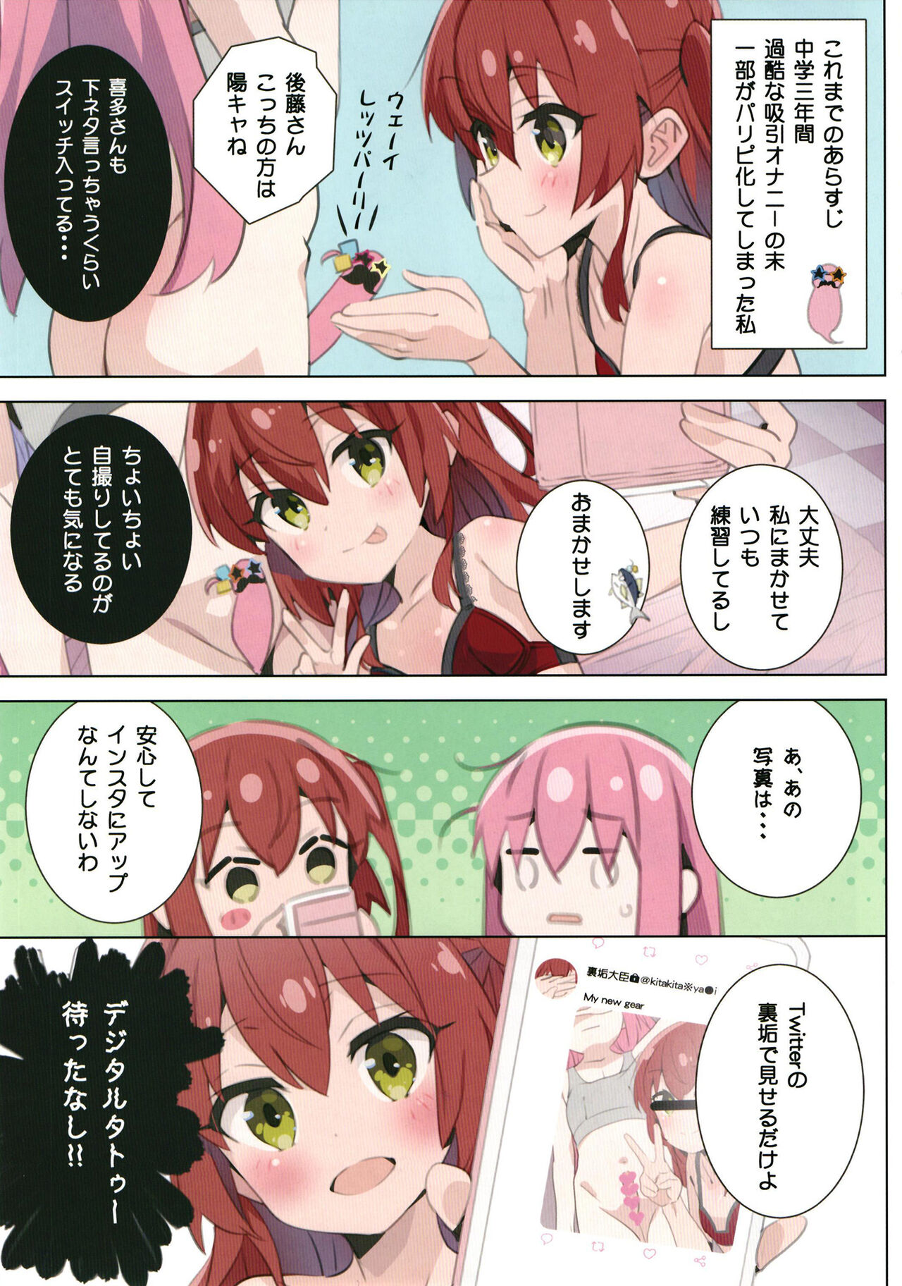 Chika Idol no Matroos - Matroos Rock page 6 full