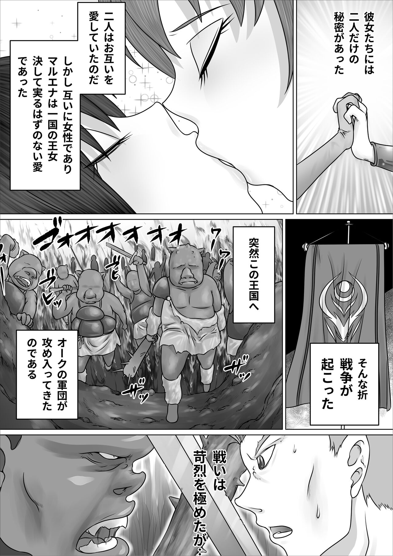 Eiyuu to Yobareta Onna Elf Senshichou ga Inran Mesu Buta ni Nikutai Kaizou Sare Tanetsuke Semen Benki to shite Isshou Houshi suru Hanashi page 4 full