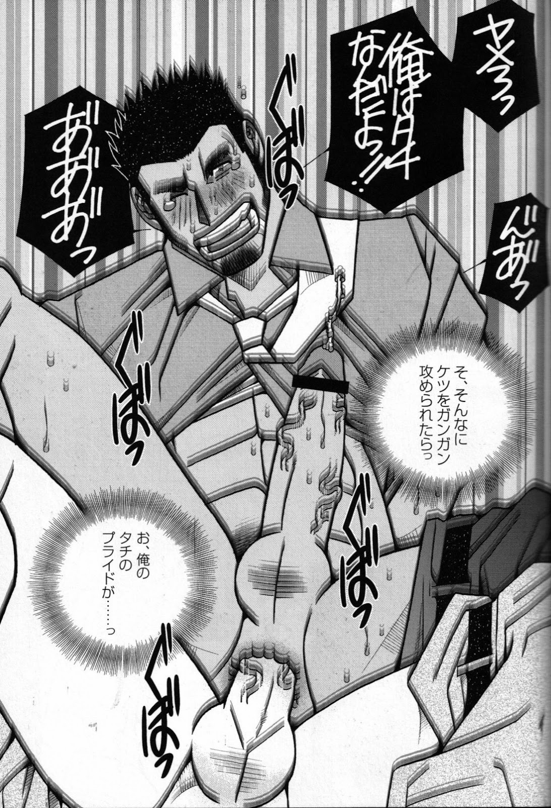 Koi no Wana page 9 full